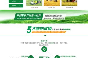 织梦dedecms绿色农业机械农机公司网站模板