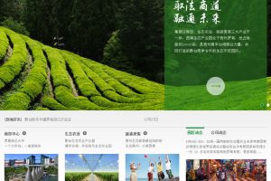 织梦dedecms农业农林生态旅游度假企业网站模板