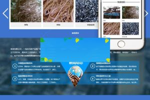 织梦dedecms工业物资回收加工公司网站模板(带手机移动端)