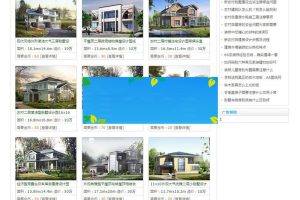 织梦dedecms蓝色房屋别墅设计图纸下载网站源码