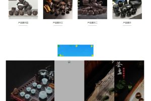织梦dedecms响应式茶道茶具公司网站模板(自适应手机移动端)