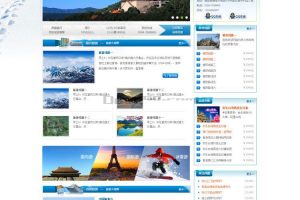 织梦dedecms滑雪场旅行旅游户外活动类企业网站模板