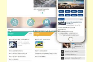 织梦dedecms机动车驾驶培训学校驾校网站模板(带手机移动端)