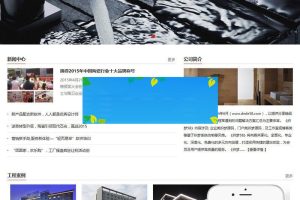 织梦dedecms响应式中英双语装修建材外贸公司网站模板(自适应手机移动端)