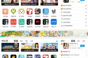 帝国CMS内核《频道应用》手机应用APP游戏推广系统网站源码下载PC+WAP