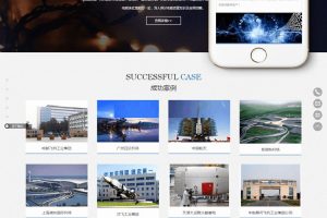 织梦dedecms响应式HTML5高端电子机械公司网站模板(自适应手机移动端)