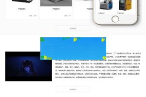 织梦dedecms工业机械企业通用网站模板(带手机移动端)