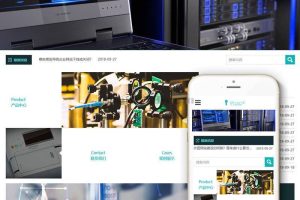 织梦dedecms响应式测绘测量仪器仪表公司网站模板(自适应手机移动端)