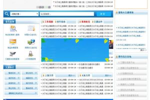 织梦dedecms蓝色政府部门单位交警大队网站模板