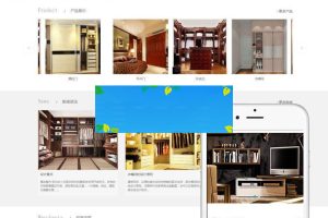 织梦dedecms响应式智能家居儿童衣柜公司网站模板(自适应手机移动端)