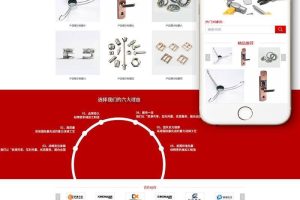 织梦dedecms红色响应式五金冲压公司网站模板(自适应手机移动端)