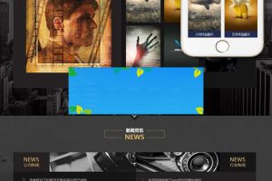 织梦dedecms黑色高端摄影设计公司网站模板(带手机移动端)