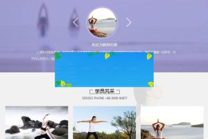 织梦dedecms健康养生健身瑜伽企业网站模板(带手机移动端)