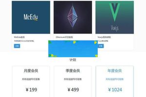 Laravel开发MeEdu在线点播网站源码知识付费应用系统源码