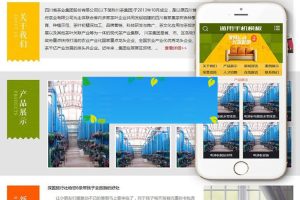 织梦dedecms家居家具装饰装修公司网站模板(带手机移动端)