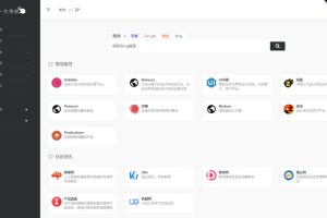 WordPress版WebStack主题设计师网址导航主题模板