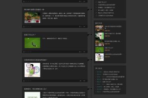织梦dedecms黑色质感时间轴个人博客模板
