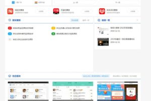 织梦dedecms仿小刀娱乐网资源下载站模板