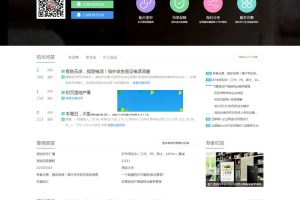 Discuzx3.4模板迪恩留学培训海外院校商业版UTF8