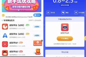 帝国cms7.5内核手赚网试玩平台源码可封装APP带文章资讯功能