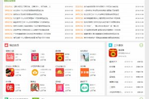 织梦dedecms仿爱手赚网手赚app下载手赚导航网站源码+手机版