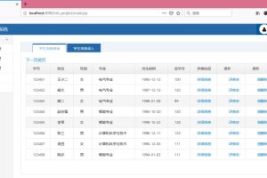 java学生成绩管理系统源码