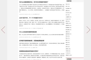 2019款仿卢松松WordPress个人博客主题LussV1.22