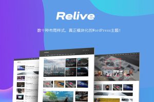 WordPress主题Relive3.1自媒体博客主题模板