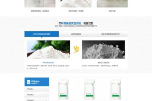 织梦dedecms营销型淀粉原材料销售企业网站模板(带手机移动端)