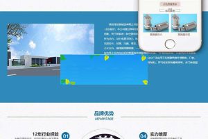 织梦dedecms清洁球清洗设备制造公司网站模板(带手机移动端)