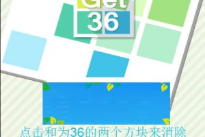 HTML5《得到36》益智游戏源码下载