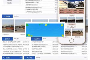 织梦dedecms钢管工程贸易公司网站模板(带手机移动端)
