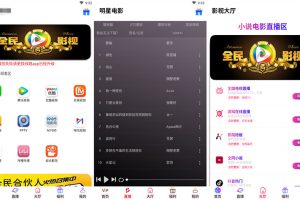 2019年2月新版全新前后端UI千月影视五级分销影视app源码带弹窗版