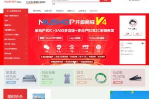 B2C单商户旗舰版3.2.1,niushop分销版开源商城旗舰版v3.7