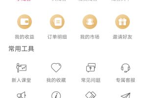 淘宝客app源码_开源可运营全新淘宝客APP双端原生源码