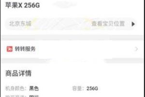 最新仿58转转闲鱼源码 二手商品交易平台网站PHP源码带独立后台管理