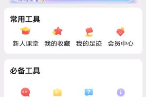 【独家发布】11月最新原生APP的淘宝客+代理系统|完整前后端|带完整安装教程