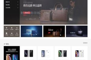 【良精商城】非常不错的网店购物网站源码 PC+手机端+微网站系统