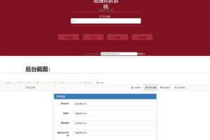 易通个人收款系统源码