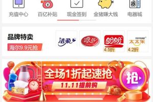 【高仿拼多多】多用户微信拼团源码比较完美运营级商城系统支持商家入驻[Thinkphp内核]