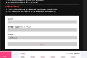 【两款导航网站源码】全自动导航+自动收录+自动审核+自动检测友链+批量检测