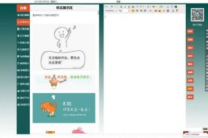 微信公众号文章编辑排版工具PHP源码，采集功能+内附视频使用教程