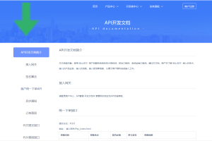 个人免签系统柒上支付集合多个系统+代理功能+安装文档
