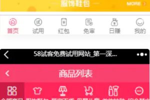 【修复版】58商铺 任务悬赏系统平台网站源码 淘宝客