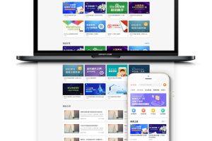 【知识付费系统】线上教育内容创业类源代码带移动端+集成付款接口+课程分销系统