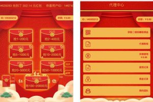 运营级红包互换/H5红包互换源码/带视频搭建教程/新自动提现防封赚钱