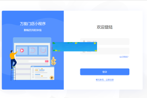 万能门店独立版v4.0.13 可生成微信小程序+支付宝小程序+百度小程序+抖音和头条小程序全五端小程序界面无限DIY