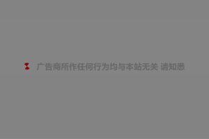 【PHP网页内链GO跳转】网站内链跳转页面源代码