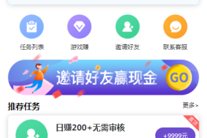 【亲测】喵赞任务点赞系统源码_短视频点赞任务完美运行