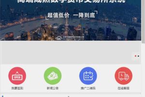 2020.07新版PCO区块链挖矿系统源码完整全开源可二次开发